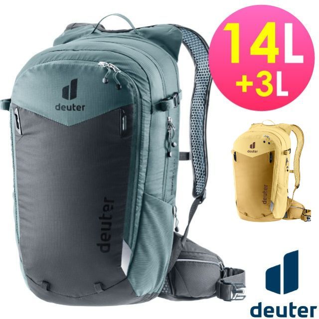 Deuter 德國 Compact 14+3L 輕量自行車背包.雙肩後背包.日用休閒運動背包/可容3L水袋/3206125