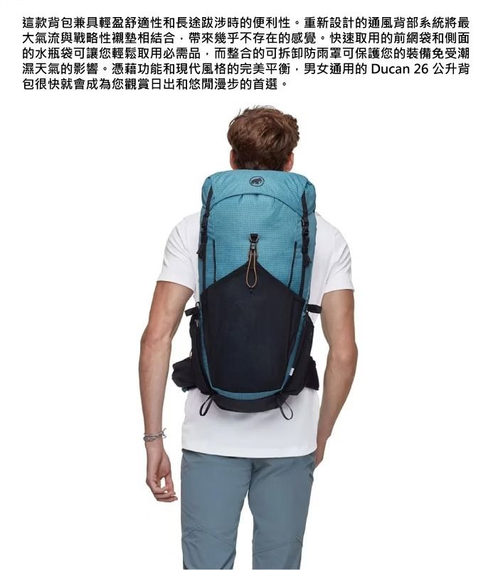 這款背包兼具輕盈舒適性和長途跋涉時的便利性。重新設計的通風背部系統將最大氣流與戰略性襯墊相結合帶來幾乎不存在的感覺。快速取用的前網袋和側面的水瓶袋可讓您輕鬆取用必需品,而整合的可拆卸防雨罩可保護您的裝備免受潮濕天氣的影響。憑藉功能和現代風格的完美平衡,男女通用的Ducan 26 公升背包很快就會成為您觀賞日出和悠閒漫步的首選。