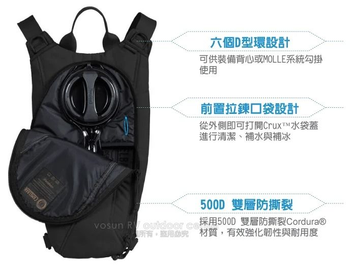 六個D型環設計可供裝備背心或MOLLE系統勾掛使用前置拉鍊口袋設計從外側即可打開Crux™水袋蓋進行清潔、補水與補冰500D 雙層防撕裂   所有採用500D 雙層防撕裂Cordura®材質,有效強化韌性與耐用度