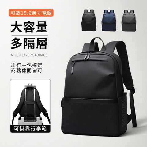 Starshop 防潑水皮膜雙肩後背包 15.6吋筆電包 男士雙肩包 後背包 書包（背部拉桿帶設計）