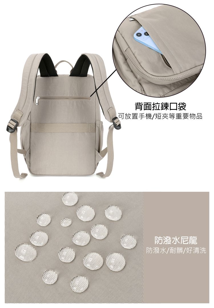 背面拉鍊口袋可放置手機/短夾等重要物品防潑水尼龍防潑水/耐髒/好清洗