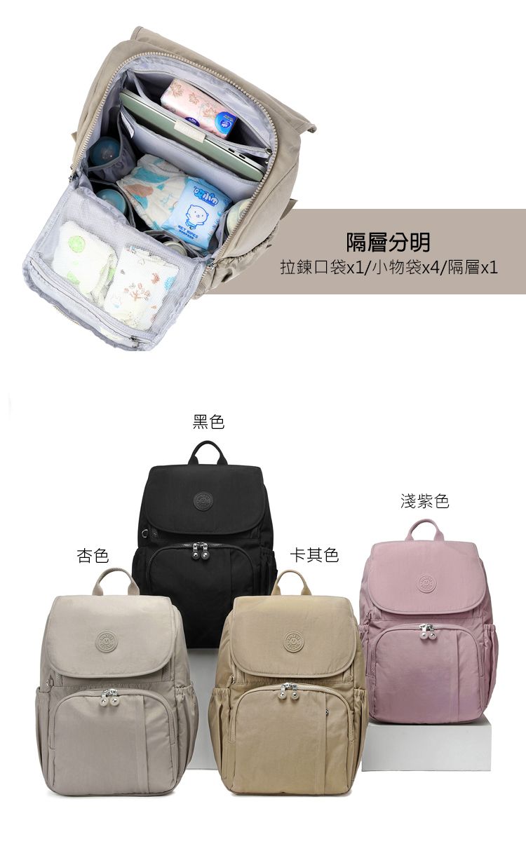 黑色隔層分明拉鍊口袋x1/小物袋x4/隔層x1杏色卡其色淺紫色