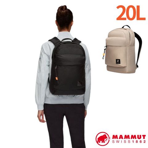 【MAMMUT 長毛象】Xeron 20 經典日常健行後背包/2530-00420