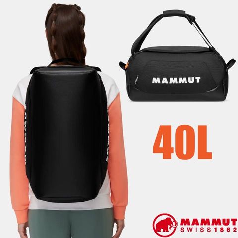 【MAMMUT 長毛象】Cargon 40L 可後背可手提大容量旅行背包/2570-00250-0001 黑