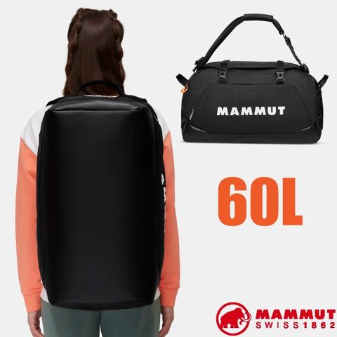 【MAMMUT 長毛象】Cargon 60L 可後背可手提大容量旅行背包/2570-00260-0001 黑