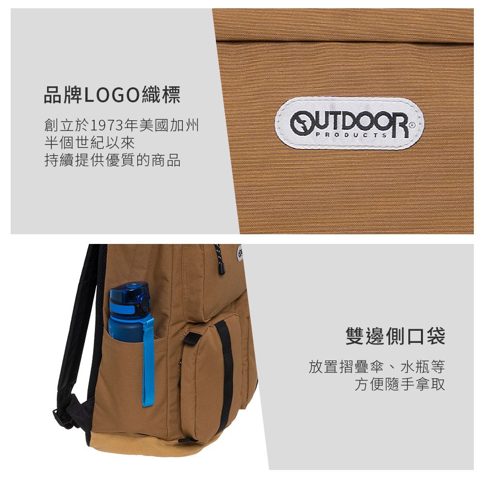 品牌LOGO織標創立於1973年美國加州半個世紀以來持續提供優質的商品PRODUCTS雙邊側口袋放置摺疊傘、水瓶等方便隨手拿取