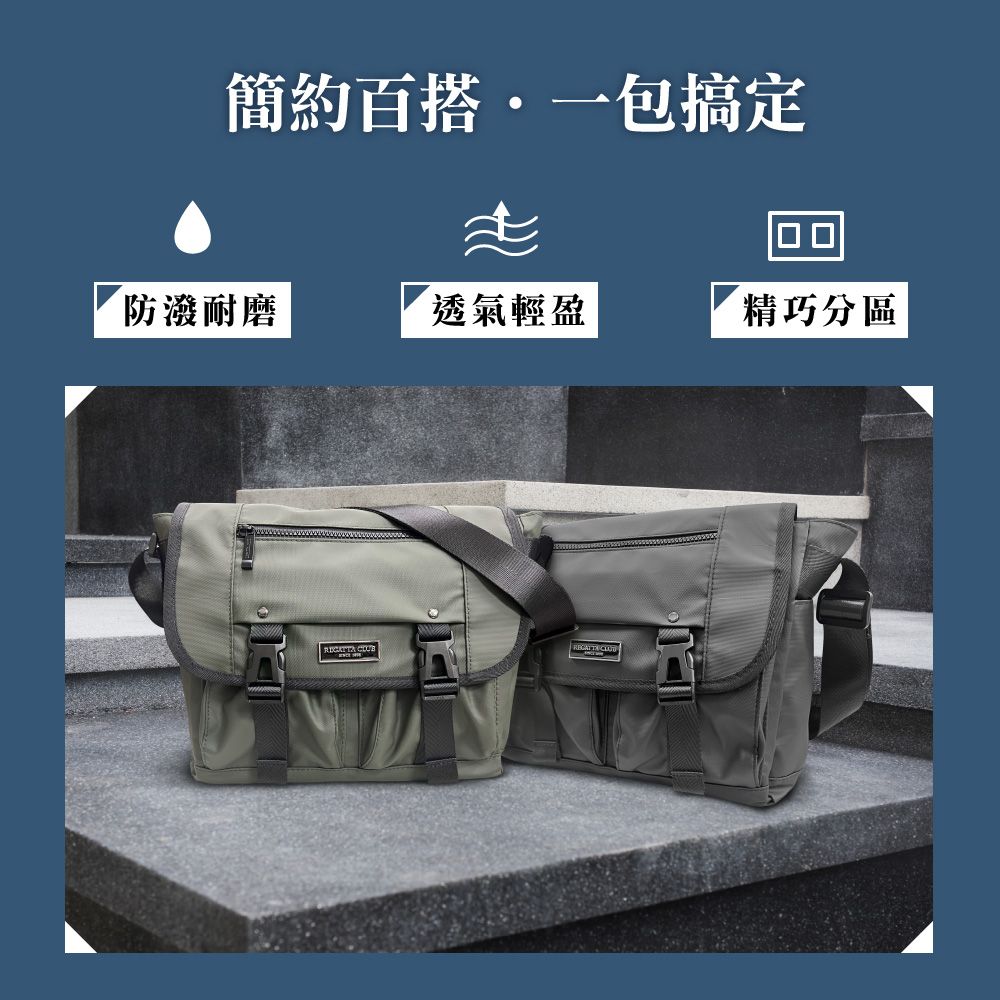 簡約百搭一包搞定 ☐防潑耐磨透氣輕盈精巧分區