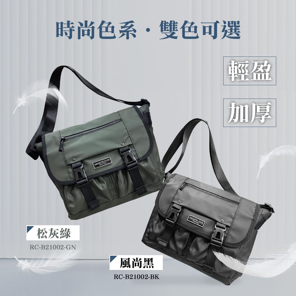 時尚色系雙色可選 輕盈加厚松灰綠RC-B21002-GN風尚黑RC-B21002-BK CLUB