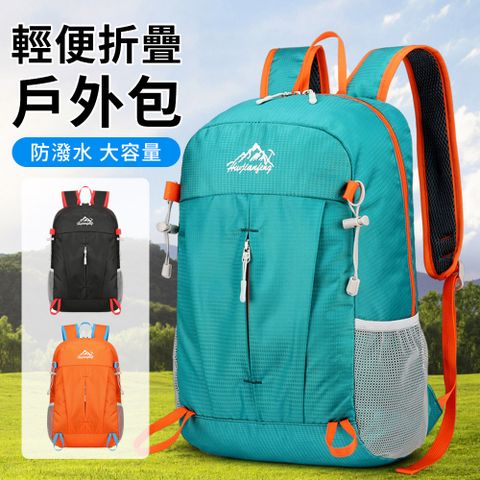 starshop 戶外輕量登山後背包