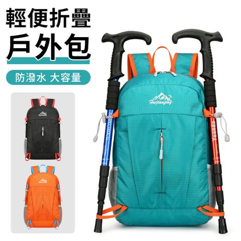 starshop 戶外輕量登山後背包