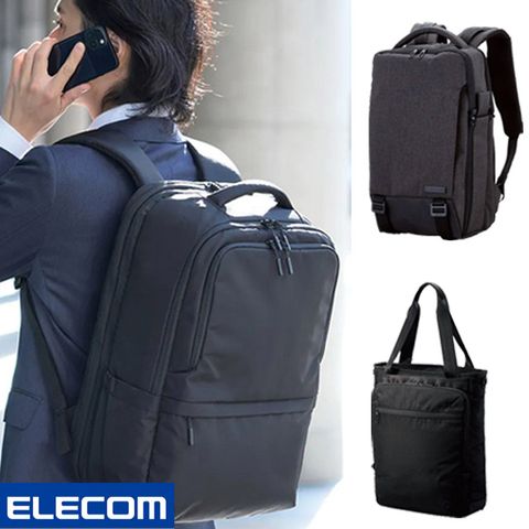 ELECOM 日本高機能收納通勤出差商務包款(多款任選)