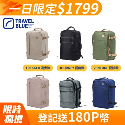 【Travel Blue 藍旅】全系列 輕旅登機後背包 經典款、冒險款、漫步款 (Pro / Lite)