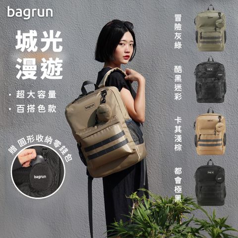 【bagrun】城光漫遊後背包