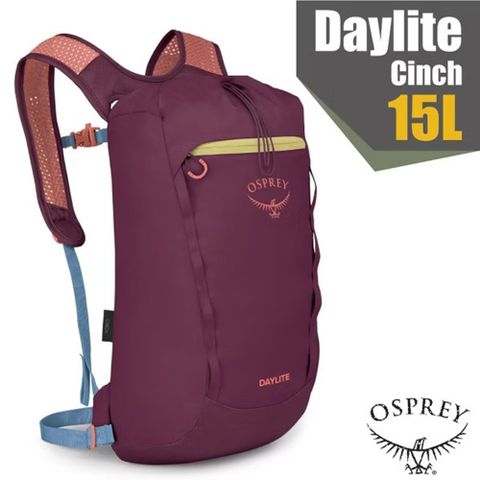 【OSPREY】Daylite Cinch 15 超輕網狀透氣登山健行背包15L/攻頂包(附爆音哨+水袋隔間).自行車日用包