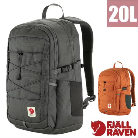 【Fjallraven 小狐狸】Skule 20L 輕量多功能日用通勤後背包.電腦書包.雙肩背包/ 23349