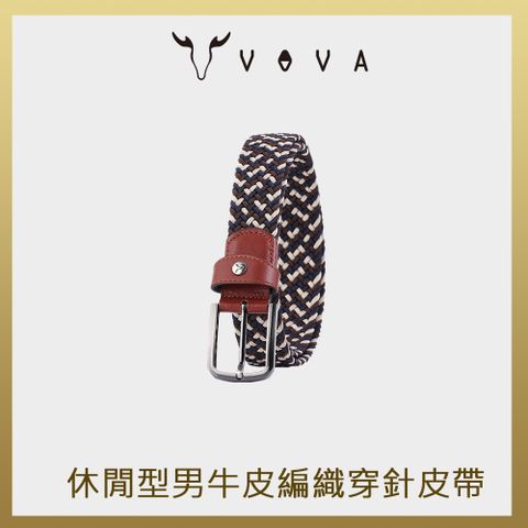 【VOVA 沃汎】台灣總代理 休閒型男牛皮編織穿針皮帶-三色/VA011-005