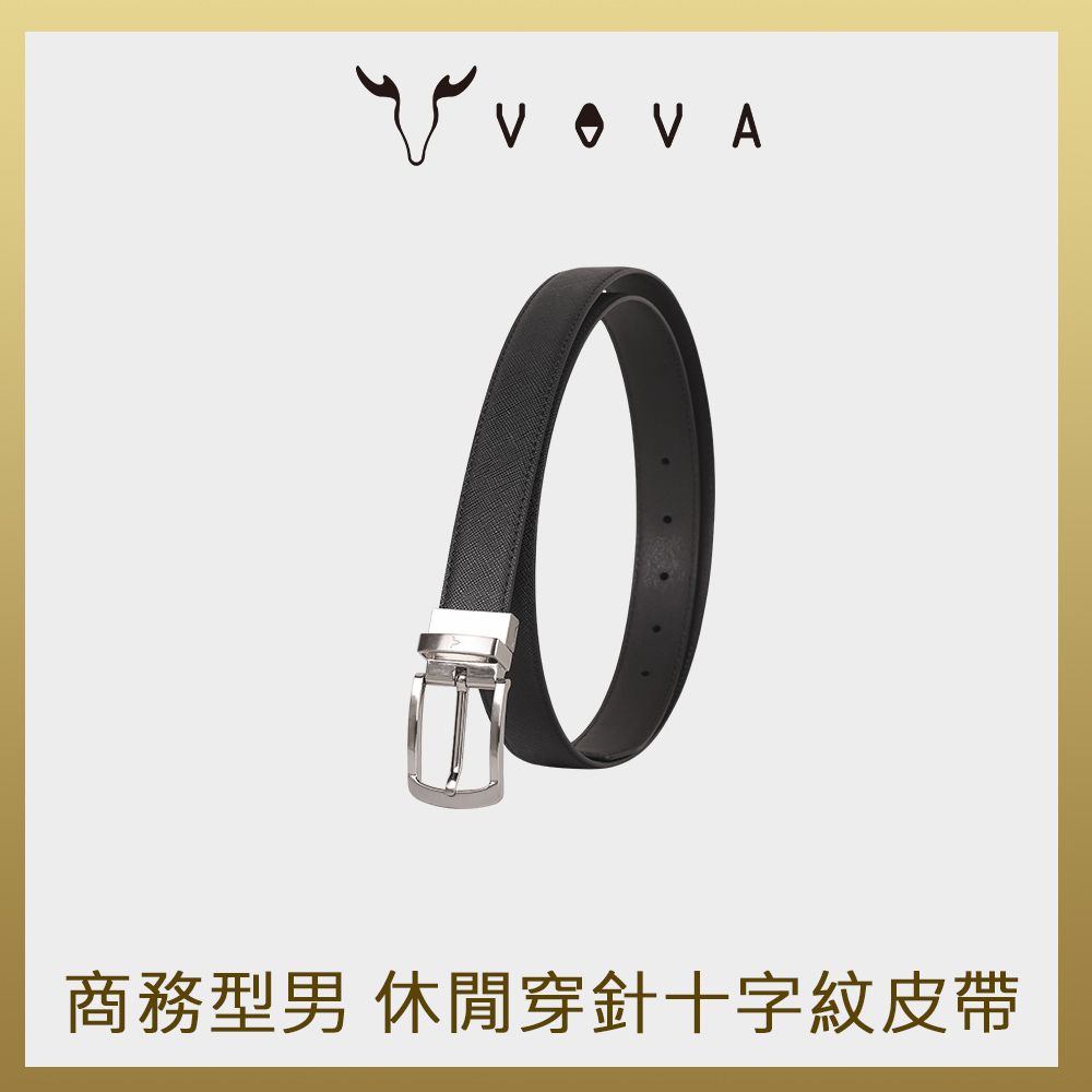 VOVA 沃汎 台灣總代理 商務型男 休閒穿針十字紋皮帶-銀色/VA018-002-SNK