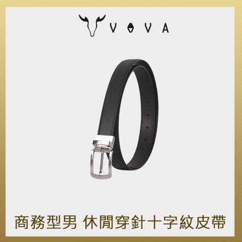 【VOVA 沃汎】台灣總代理 商務型男 休閒穿針十字紋皮帶-銀色/VA018-002-SNK
