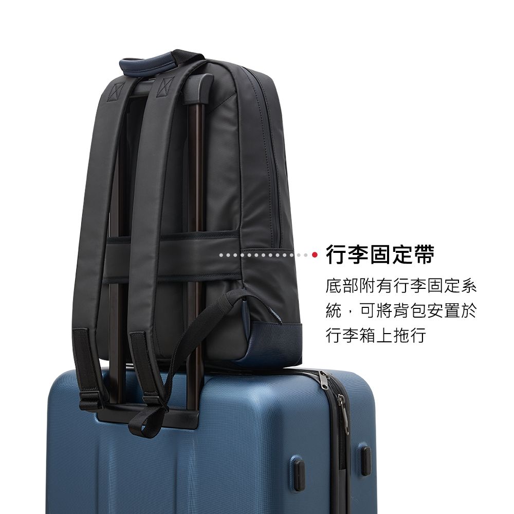 行李固定帶底部附有行李固定系統,可將背包安置於行李箱上拖行