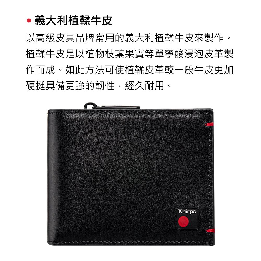 Knirps 德國紅點傘 T.SeriesRFID零錢包短夾-多款任選 (W3051CA)