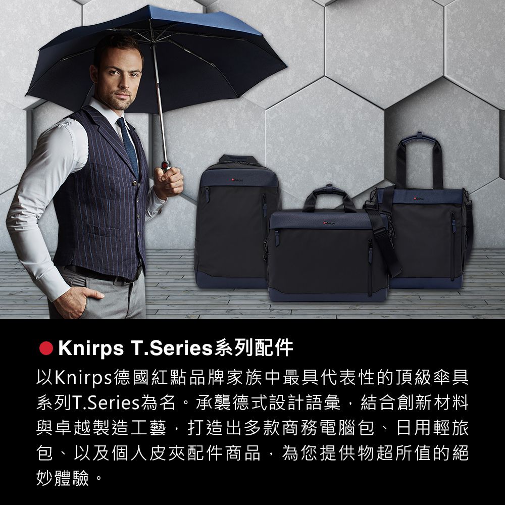 Knirps T.Series系列配件以Knirps德國紅點品牌家族中最具代表性的頂級傘具系列T.Series為名。承襲德式設計語彙,結合創新材料與卓越製造工藝,打造出多款商務電腦包、日用輕旅包、以及個人皮夾配件商品,為您提供物超所值的絕妙體驗。