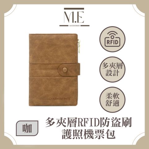 M.E 柔軟舒適 多夾層RFID防盜刷護照機票包/拉鍊零錢證件包