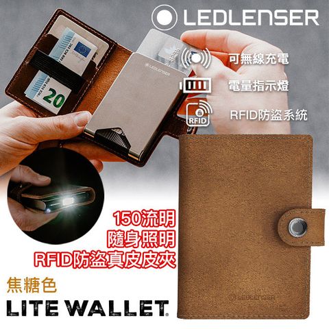 LEDLENSER 德國 Lite Wallet多功能皮夾-焦糖色