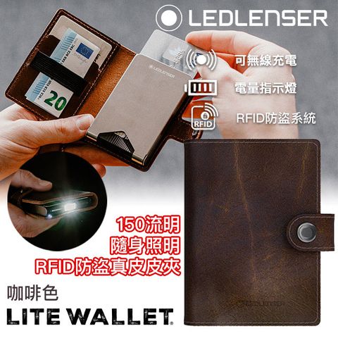 LEDLENSER 德國 Lite Wallet多功能皮夾-咖啡色