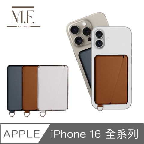 M.E. iPhone 16 全款通用 隱形支架磁吸皮革收納卡套/錢夾 淺棕