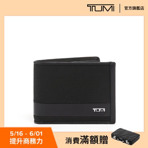 TUMI Alpha Global 多功能兩用商務皮夾 - 黑色