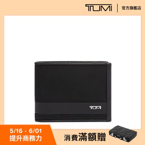 TUMI Global Removable Passcase 可拆式證件夾皮夾