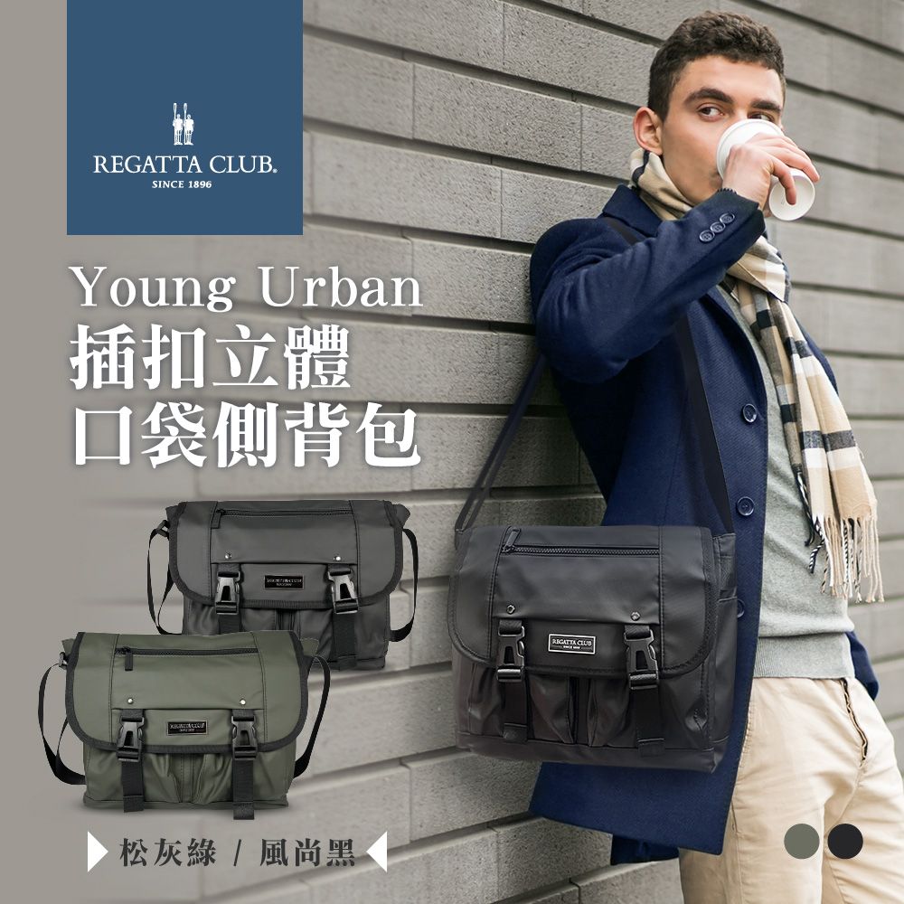 Regatta club Regatta Young Urban插扣立體口袋側背包