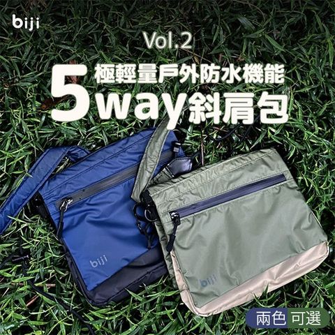 運動筆記 BIJI 極輕量 戶外防水機能 5 way斜肩包 2.0 雪松綠/午夜藍