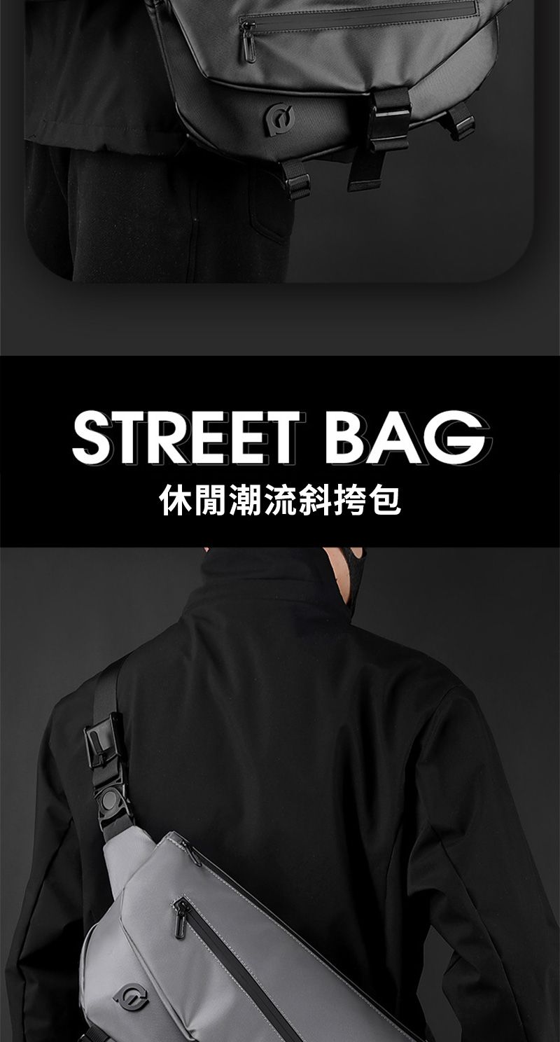 STREET BAG休閒潮流斜包