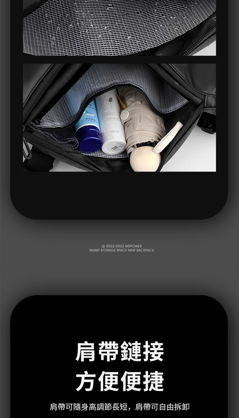 @0022-0023 WEPOWERSMART STORAGE SPACE NEW BACKPACK肩帶鏈接方便便捷肩帶可隨身高調節長短,肩帶可自由拆卸