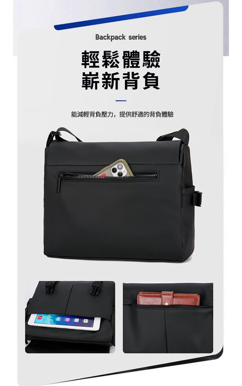 Backpack series輕鬆體驗嶄新背負能減輕背負壓力,提供舒適的背負體驗