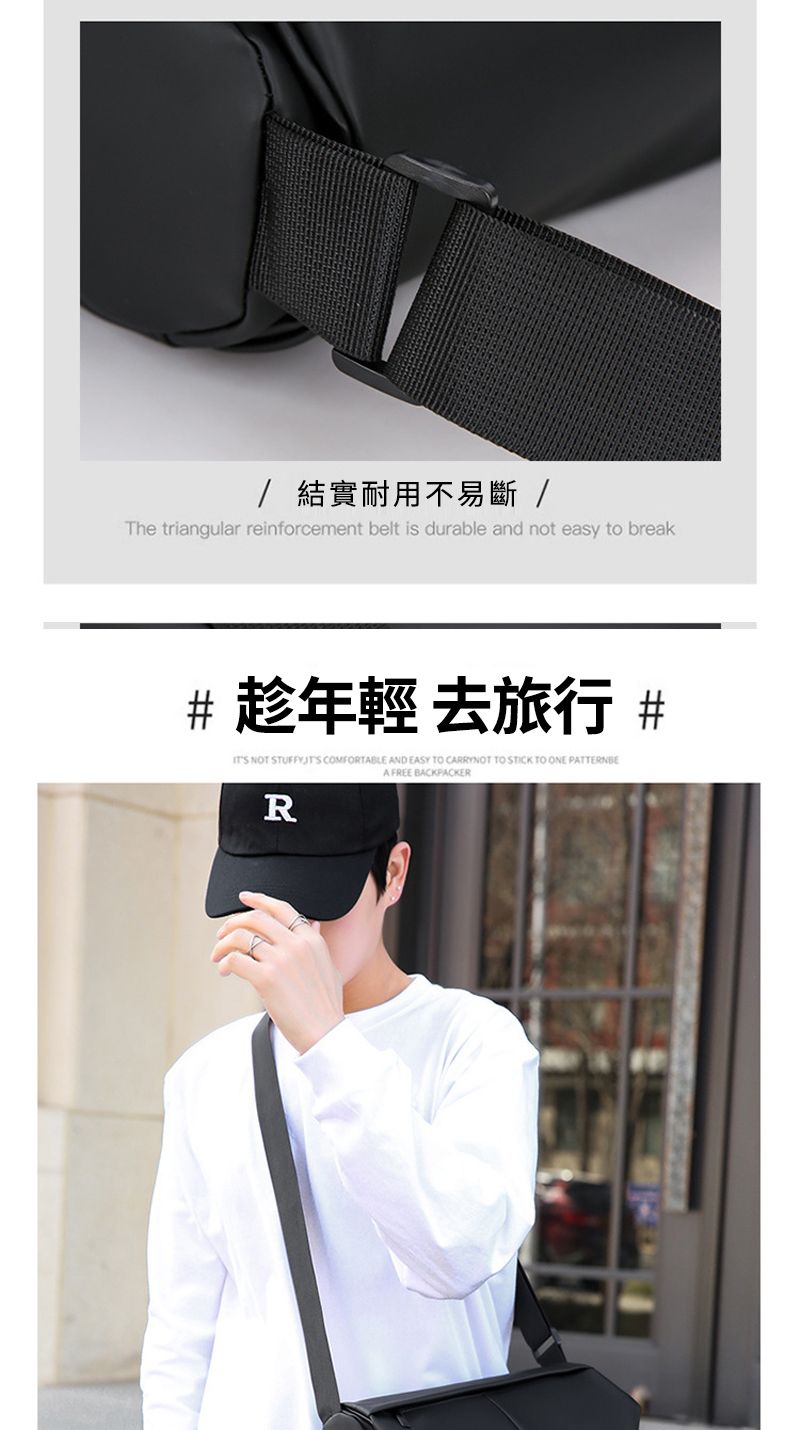 結實耐用不易斷/The triangular reinforcement belt is durable and not easy to break# 趁年輕 去旅行 # NOT  COMFORTABLE AND EASY TO CARRYNOT TO STICK TO ONE PATTERNBEA FREE BACKPACKERR