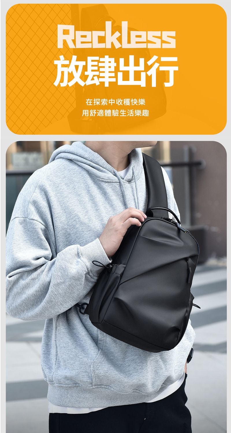 Reckless放肆出行在探索中收穫快樂用舒適體驗生活樂趣