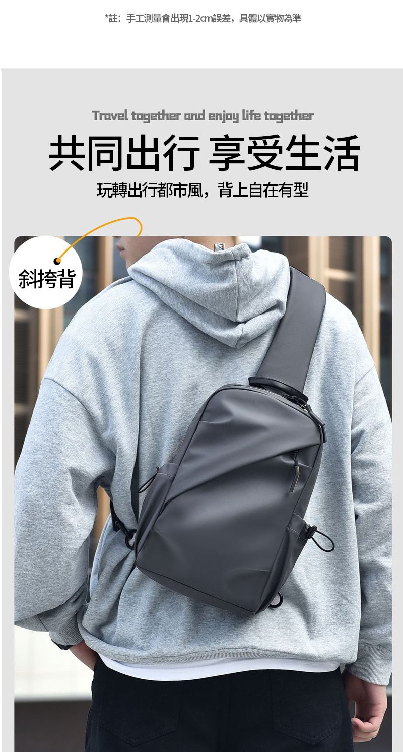 *註:手工測量會出現1-2cm誤差,具體以實物為準Travel together and enjoy life together共同出行 享受生活玩轉出行都市風,背上自在有型斜挎背