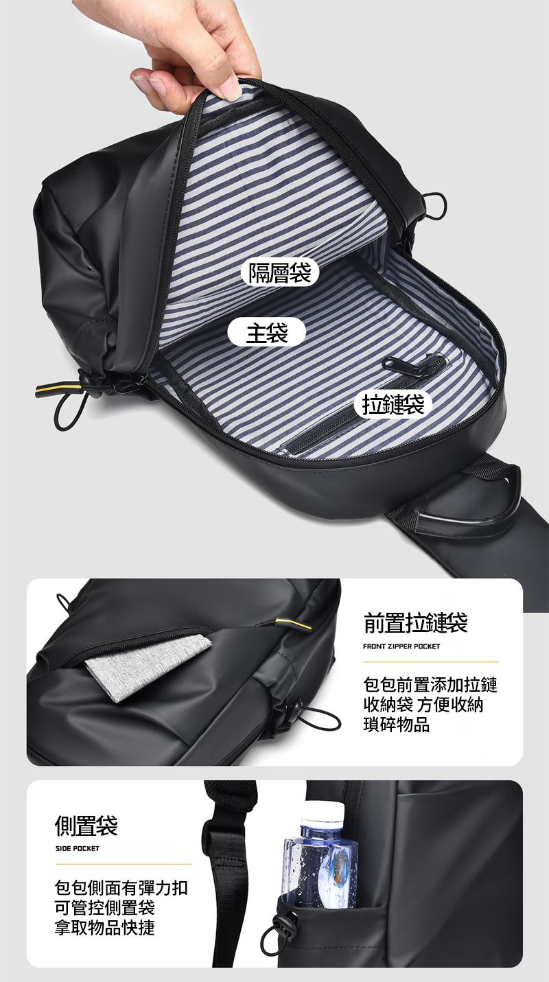 側置袋SIDE POCKET包包側面有彈力扣可管控側置袋拿取物品快捷隔層袋主袋拉鏈袋前置拉鏈袋FRONT ZIPPER POCKET包包前置添加拉鏈收納袋 方便收納物品
