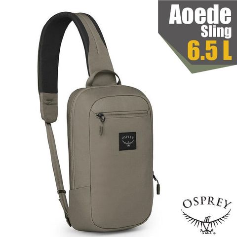 OSPREY Aoede Sling 日用隨身胸前包6.5L.斜背包.休閒運動旅遊隨身包/可容8吋以下3C設備.手機袋/混凝土棕