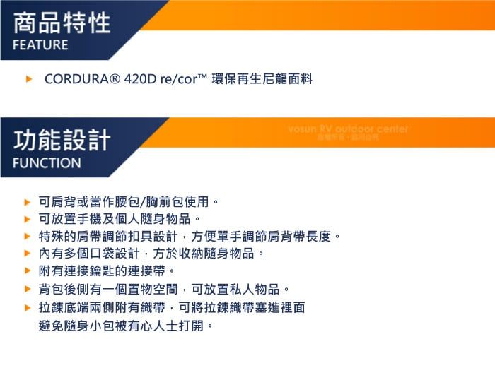 商品特性FEATURE CORDURA® 420Dre/cor™ 環保再生尼龍面料功能設計FUNCTION可肩背或當作腰包/胸前包使用。 可放置手機及個人隨身物品。   center 特殊的肩帶調節扣具設計,方便單手調節肩背帶長度。內有多個口袋設計,方於收納隨身物品。 附有連接鑰匙的連接帶。 背包後側有一個置物空間,可放置私人物品。 拉鍊底端兩側附有織帶,可將拉鍊織帶塞進裡面避免隨身小包被有心人士打開。