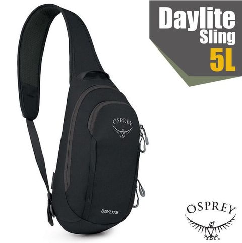 OSPREY 美國 Daylite Sling 5L 輕量多功能休閒單肩背包(高品質YKK拉鍊).斜背包.側背包/適健行.跑步.越野單車