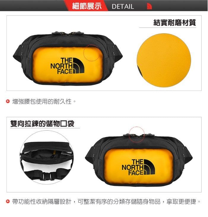 THE細節展示DETAIL結實耐磨材質NORTH 增強腰包使用的耐久性。雙向拉鍊的儲物口袋NORTH 帶功能性收納隔層設計,可整潔有序的分類存儲隨身物品,拿取更便捷