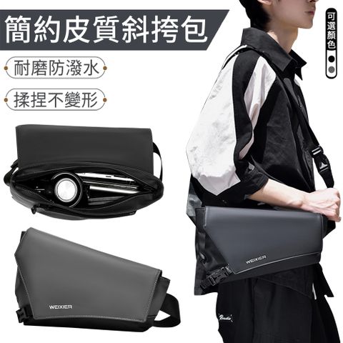 Eiby 簡約男士機能皮膜斜挎包 不規則單肩胸包 防水戶外斜背包 側背包 郵差包