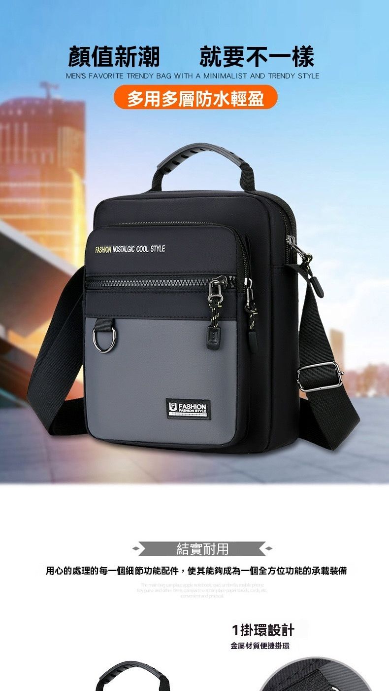 顏值新潮就要不一樣MENS FAVORITE TRENDY BAG WITH A MINIMALIST AND TRENDY STYLE多用多層防水輕盈FASHION NOSTALGIC COOL STYLE結實耐用用心的處理的每一個細節功能配件使其能夠成為一個全方位功能的承載裝備   ,           1掛環設計金屬材質便捷掛環
