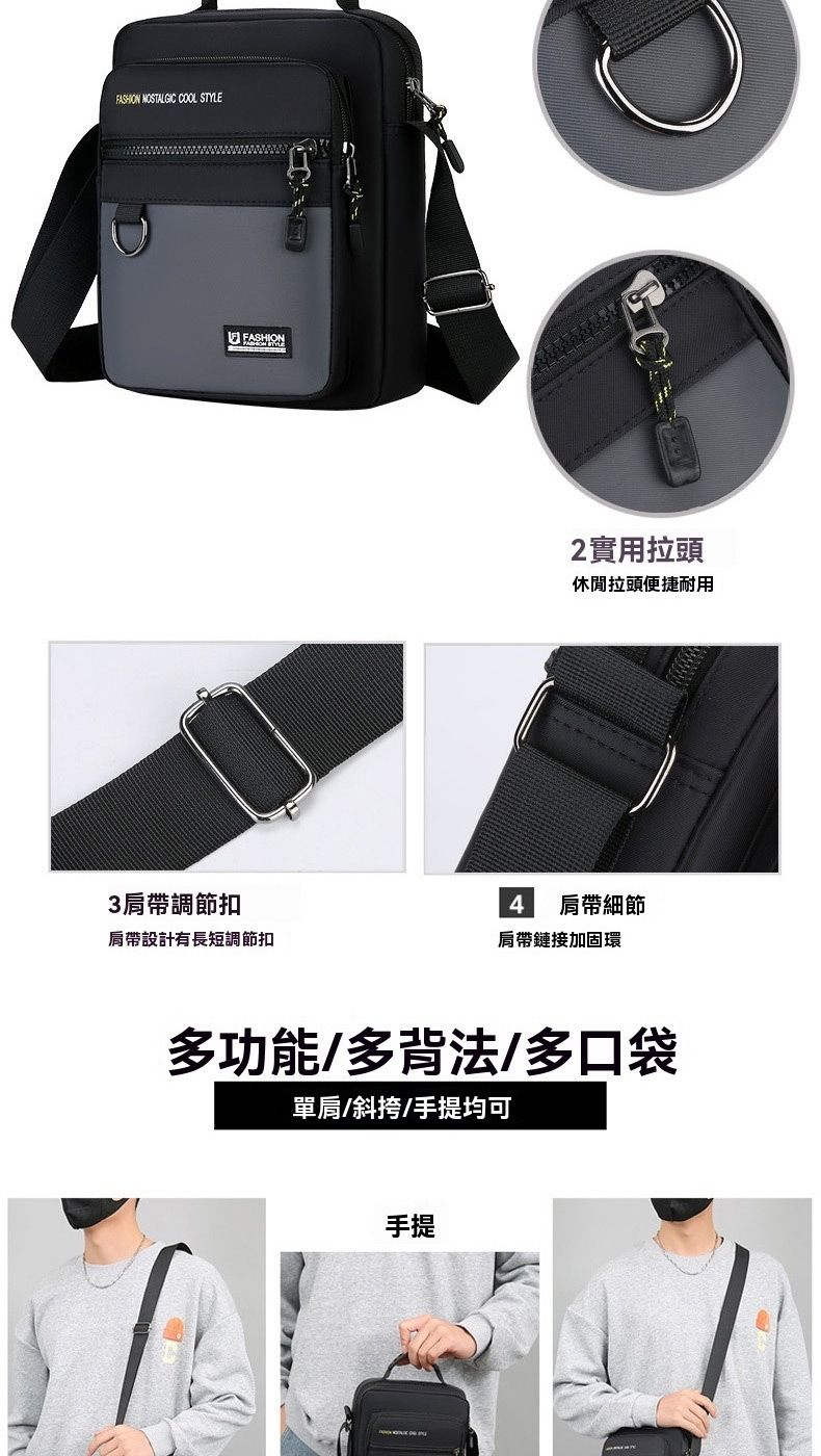 FASHION NOSTALGIC COOL STYLEFASHION3肩帶調節扣肩帶設計有長短調節扣2實用拉頭休閒拉頭便捷耐用4肩帶細節肩帶鏈接加固環多功能/多背法/多口袋單肩/斜挎/手提均可手提