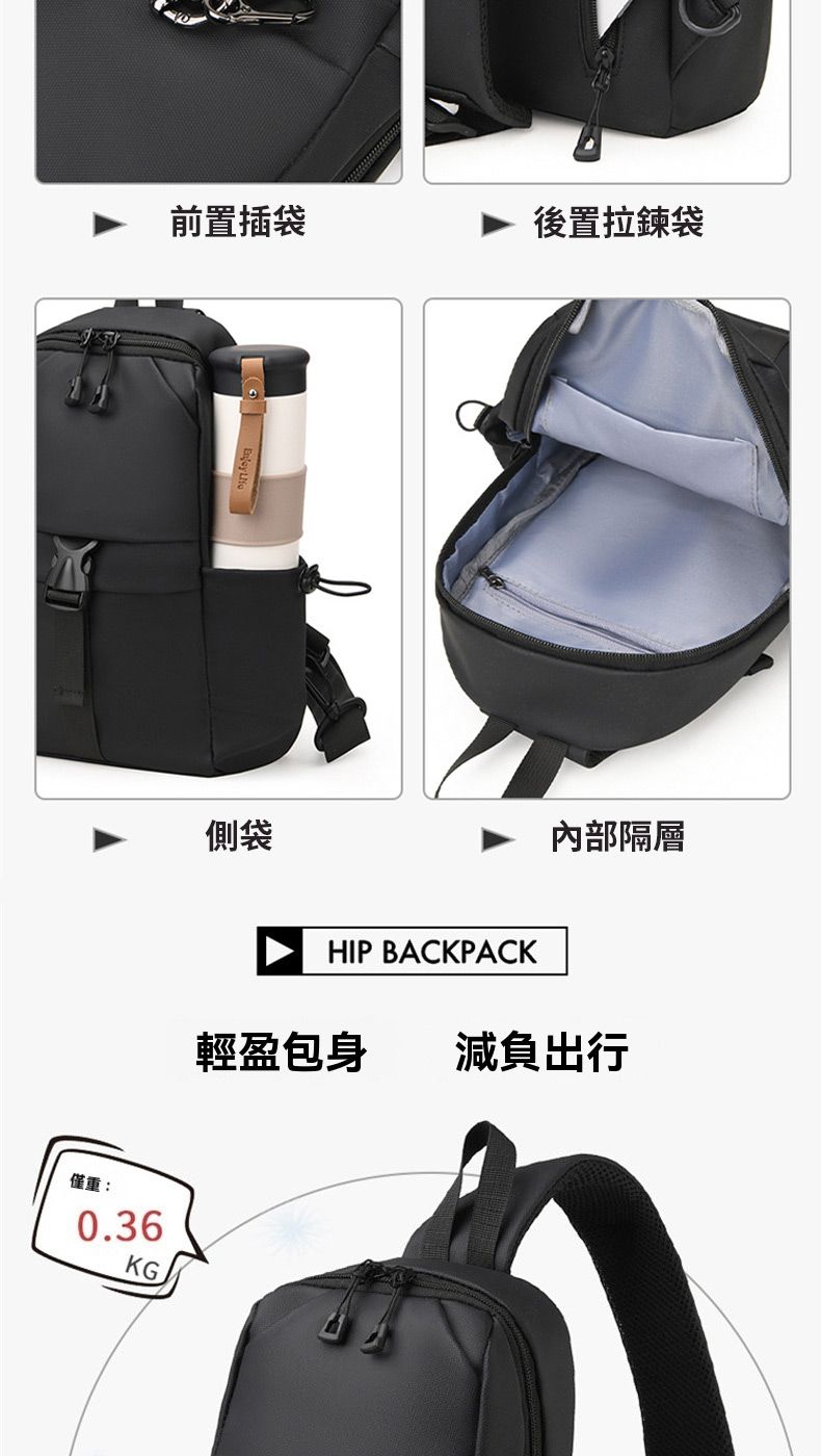 僅重:0.36KG前置插袋 後置拉鍊袋側袋HIP BACKPACK內部隔層輕盈包身減負出行