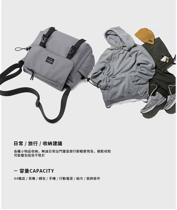 日常/旅行/收納建議各種小物品收納,無論日常出門還是旅行都輕便背負,輕鬆收取可裝載包括但不限於 容量CAPACITYA4雜誌/耳機/錢包/手機/行動電源/紙巾/裝飾掛件N