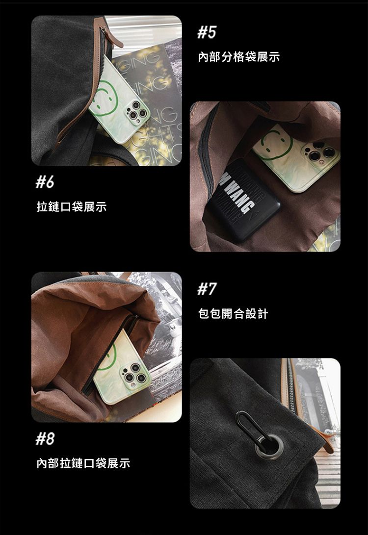 #6拉鏈口袋展示#8內部拉鏈口袋展示#5內部分格袋展示#7WANG包包開合設計